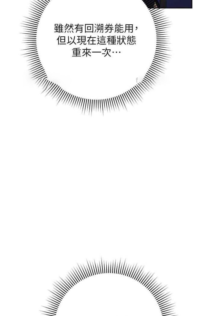 [韩国漫画] 练爱选择题 剧情,女学生#[172P]-102