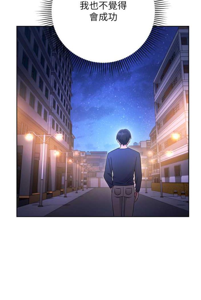 [韩国漫画] 练爱选择题 剧情,女学生#[172P]-103