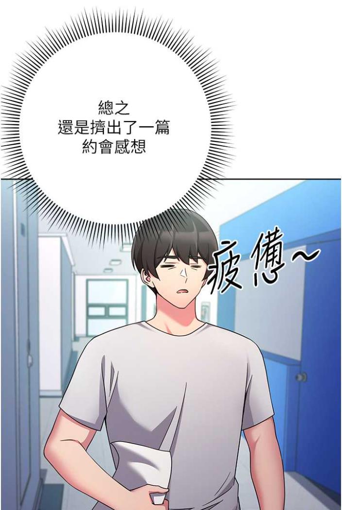 [韩国漫画] 练爱选择题 剧情,女学生#[172P]-109