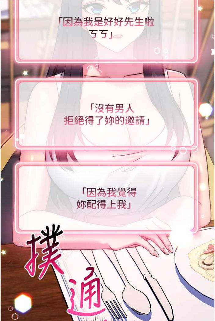 [韩国漫画] 练爱选择题 剧情,女学生#[172P]-11