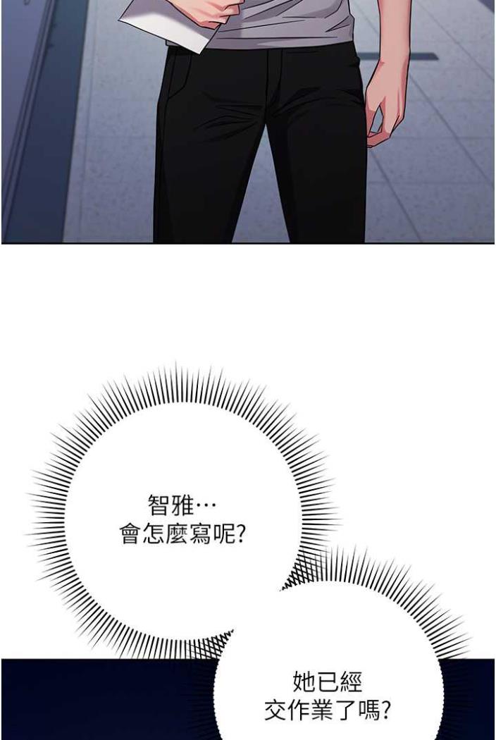 [韩国漫画] 练爱选择题 剧情,女学生#[172P]-110