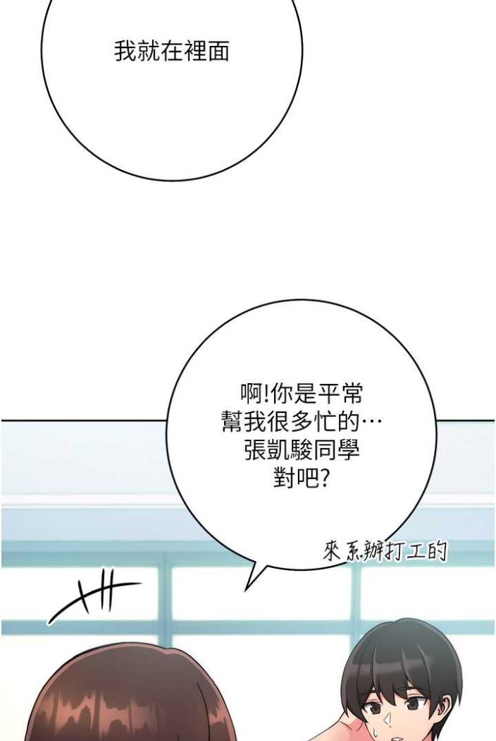 [韩国漫画] 练爱选择题 剧情,女学生#[172P]-120