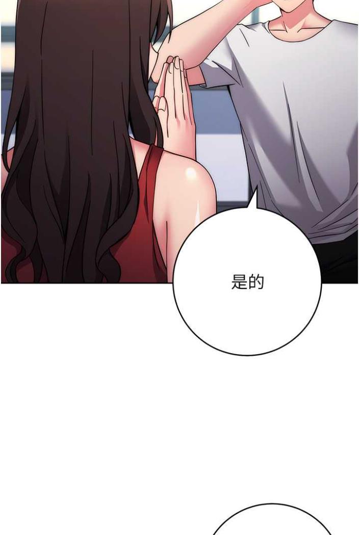 [韩国漫画] 练爱选择题 剧情,女学生#[172P]-121