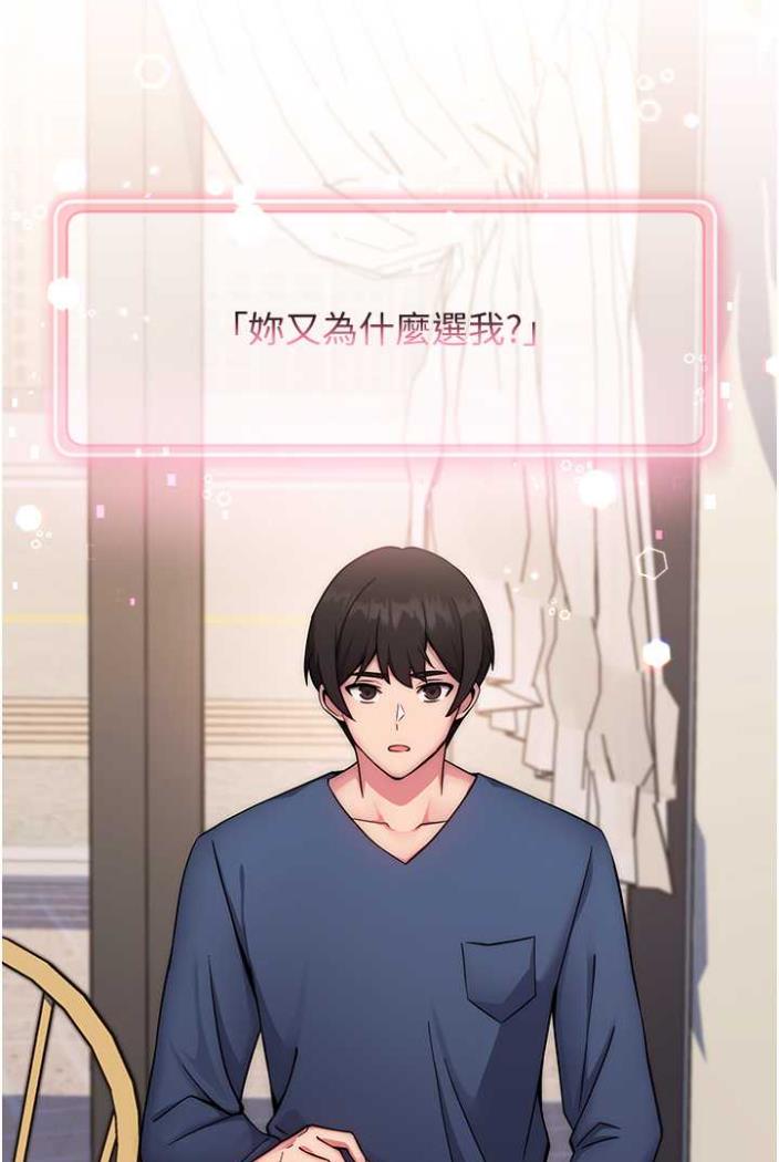 [韩国漫画] 练爱选择题 剧情,女学生#[172P]-14