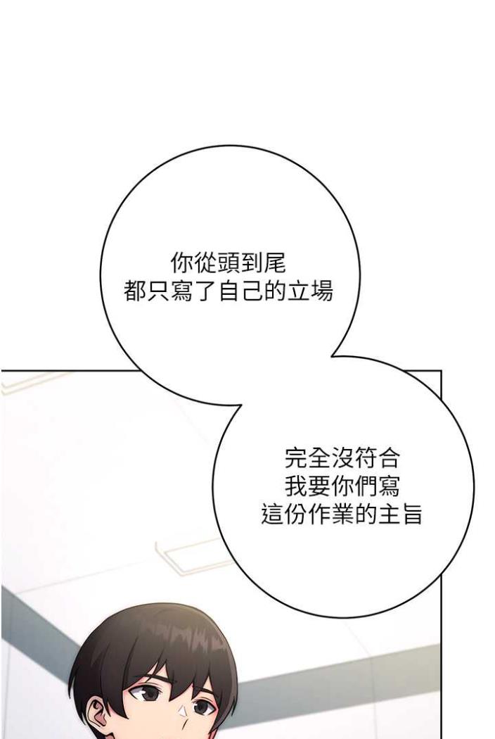 [韩国漫画] 练爱选择题 剧情,女学生#[172P]-141