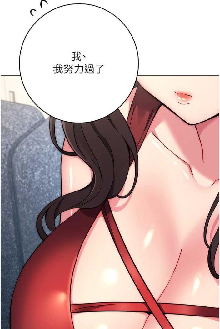 [韩国漫画] 练爱选择题 剧情,女学生#[172P]-143