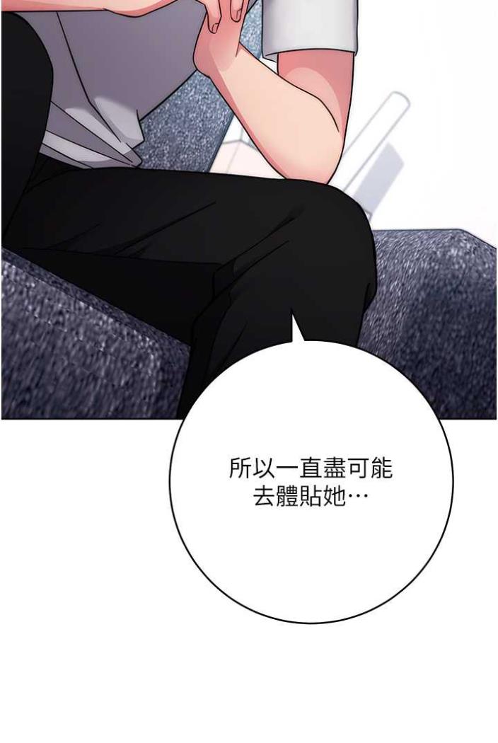 [韩国漫画] 练爱选择题 剧情,女学生#[172P]-146