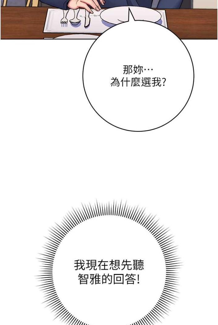 [韩国漫画] 练爱选择题 剧情,女学生#[172P]-15