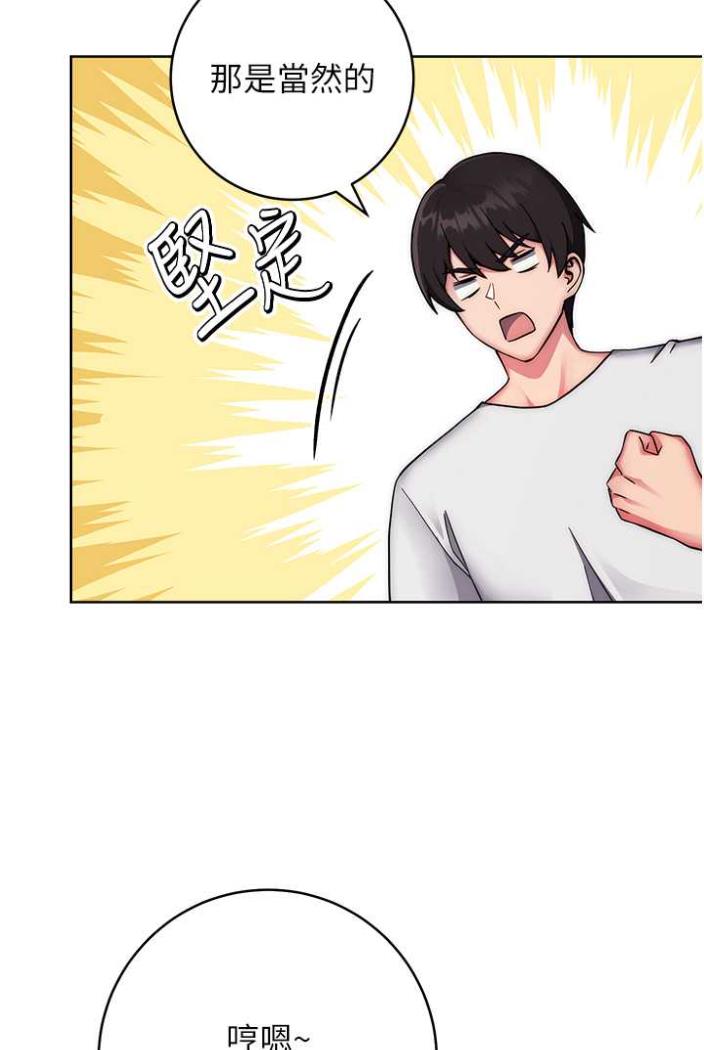 [韩国漫画] 练爱选择题 剧情,女学生#[172P]-151