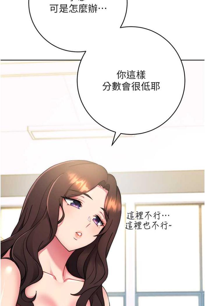 [韩国漫画] 练爱选择题 剧情,女学生#[172P]-152