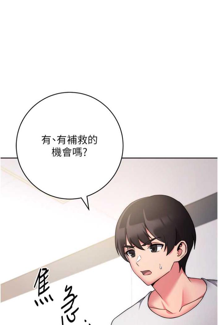 [韩国漫画] 练爱选择题 剧情,女学生#[172P]-154