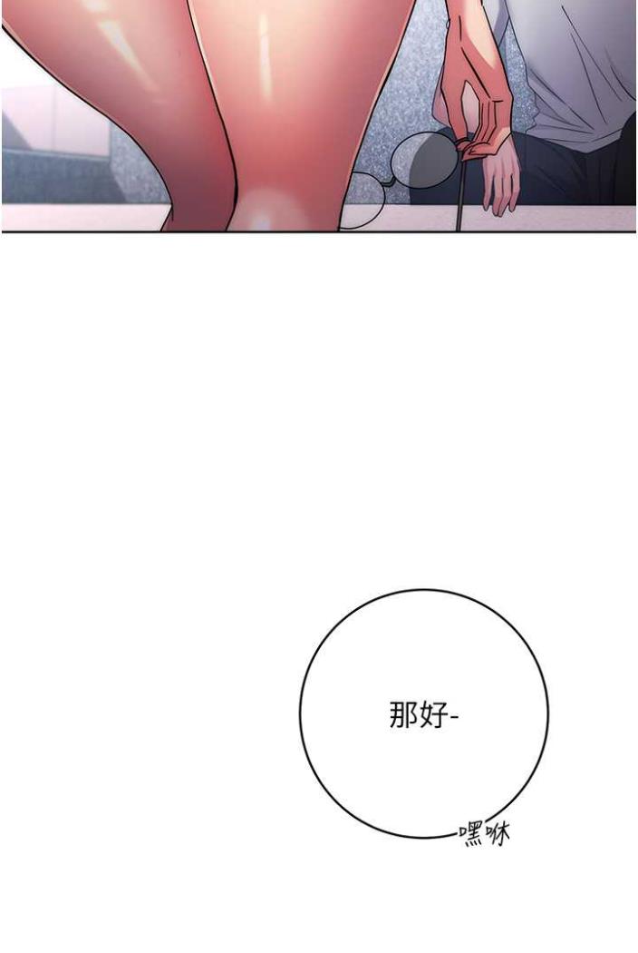 [韩国漫画] 练爱选择题 剧情,女学生#[172P]-157