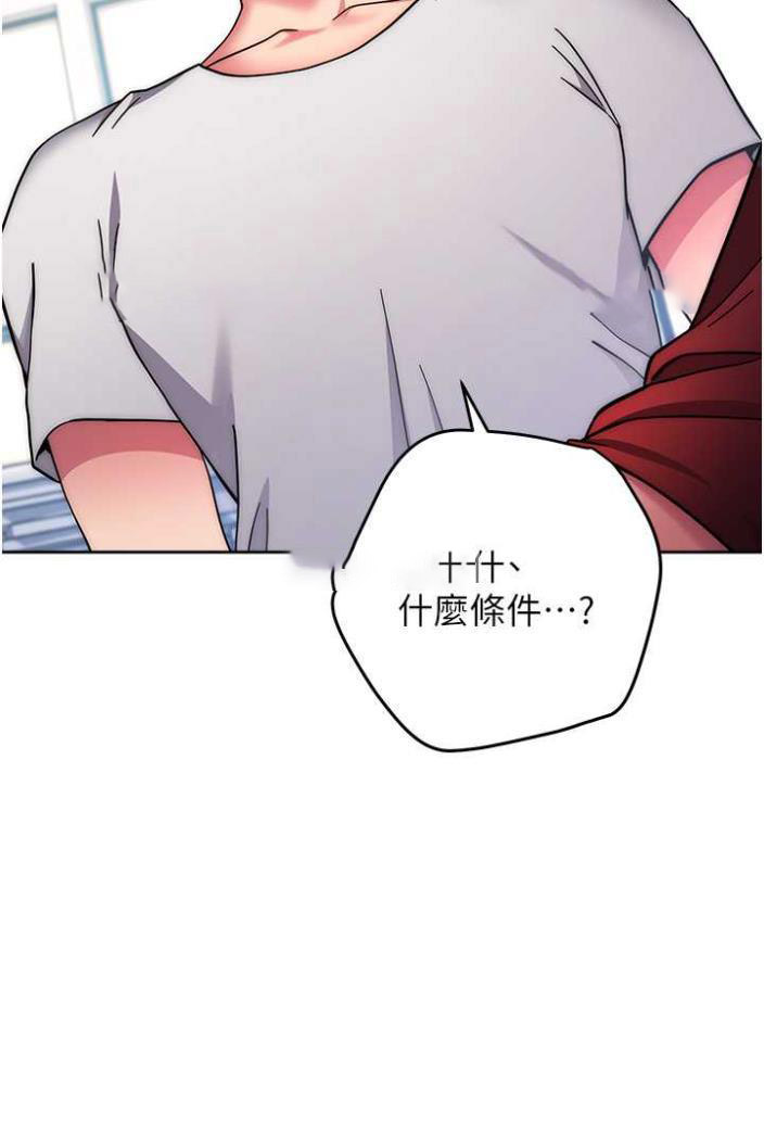 [韩国漫画] 练爱选择题 剧情,女学生#[172P]-162