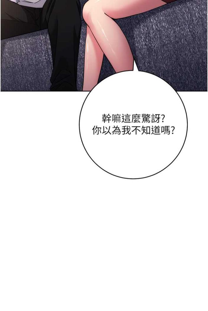 [韩国漫画] 练爱选择题 剧情,女学生#[172P]-168