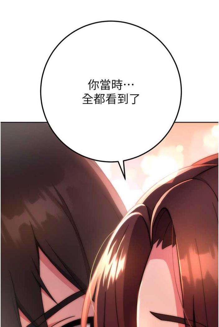 [韩国漫画] 练爱选择题 剧情,女学生#[172P]-169