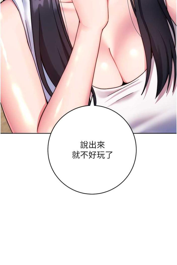 [韩国漫画] 练爱选择题 剧情,女学生#[172P]-19
