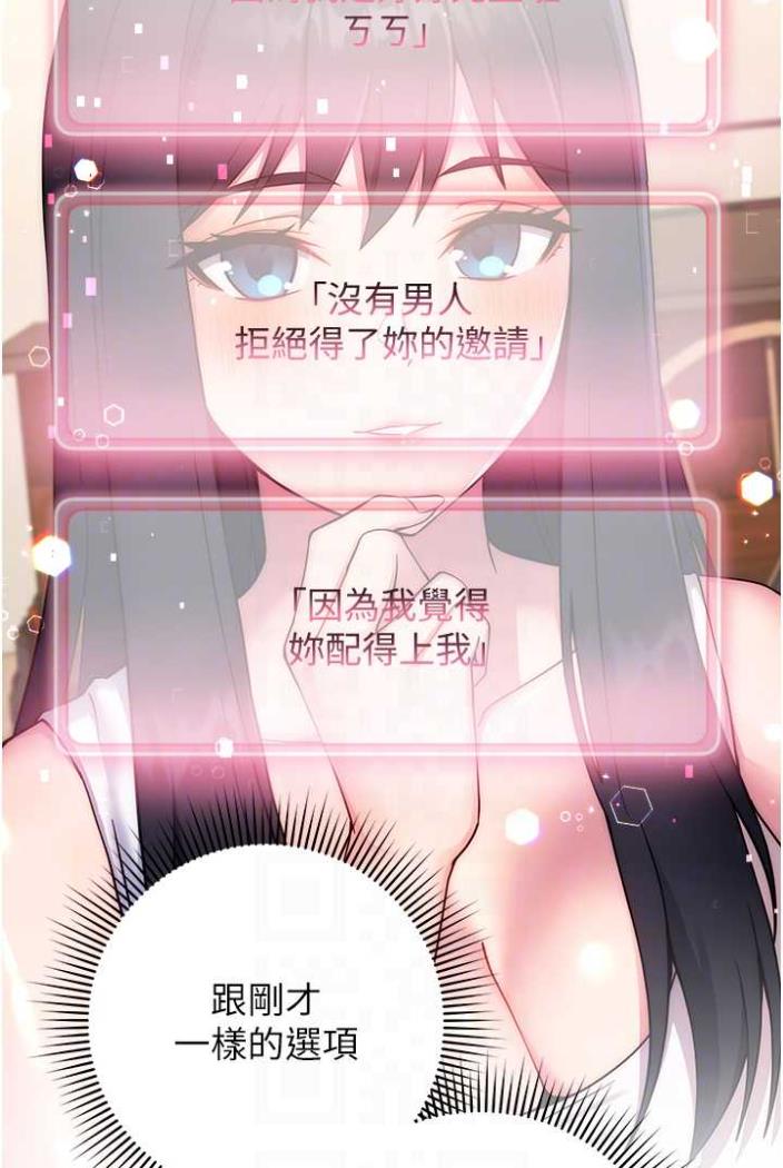 [韩国漫画] 练爱选择题 剧情,女学生#[172P]-22