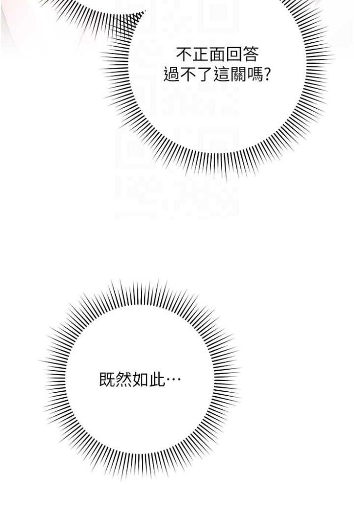 [韩国漫画] 练爱选择题 剧情,女学生#[172P]-23