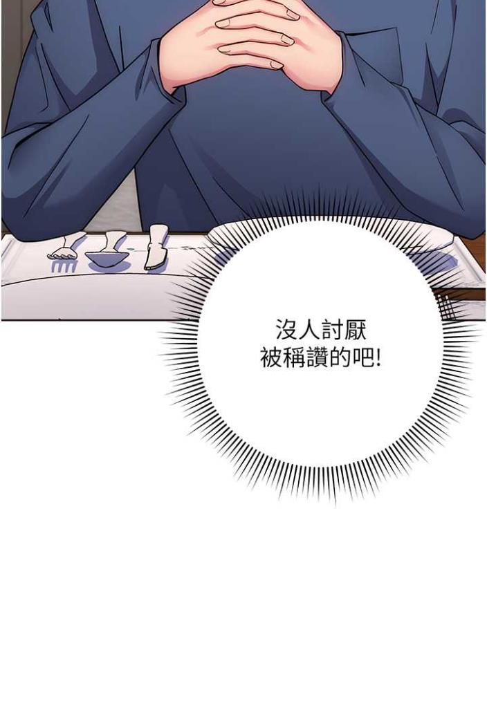 [韩国漫画] 练爱选择题 剧情,女学生#[172P]-27