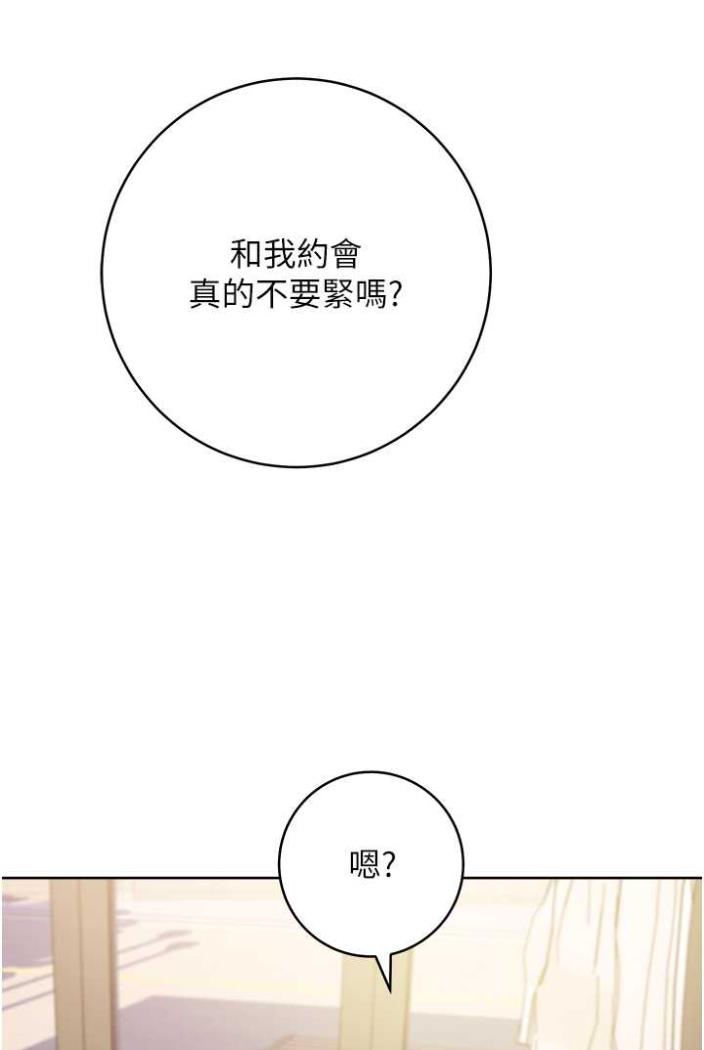 [韩国漫画] 练爱选择题 剧情,女学生#[172P]-3