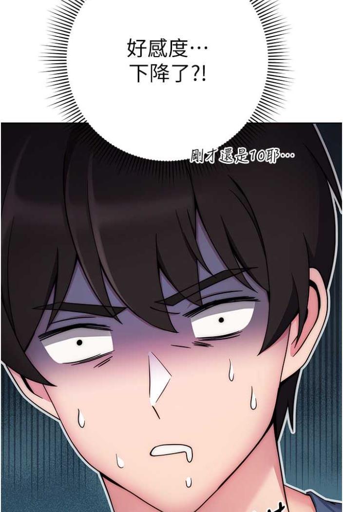 [韩国漫画] 练爱选择题 剧情,女学生#[172P]-38