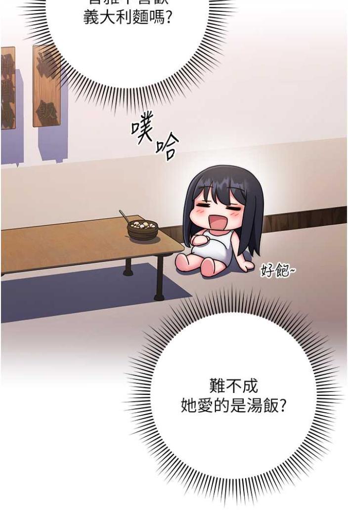 [韩国漫画] 练爱选择题 剧情,女学生#[172P]-40