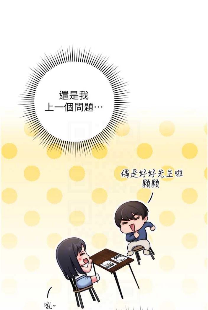 [韩国漫画] 练爱选择题 剧情,女学生#[172P]-41