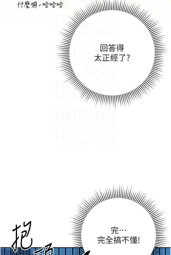 [韩国漫画] 练爱选择题 剧情,女学生#[172P]-42