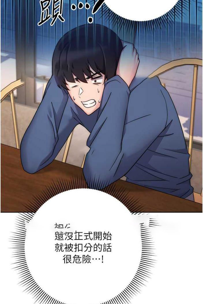 [韩国漫画] 练爱选择题 剧情,女学生#[172P]-43