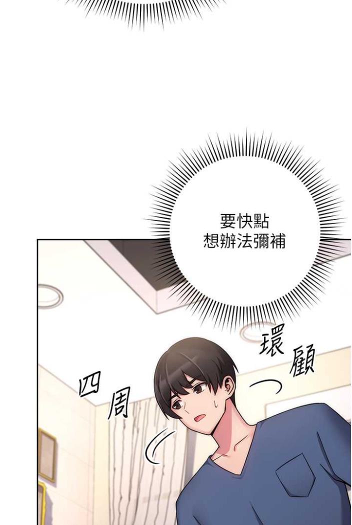 [韩国漫画] 练爱选择题 剧情,女学生#[172P]-44