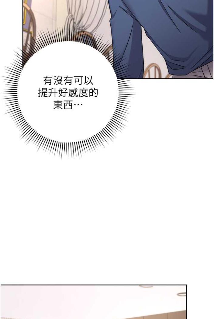 [韩国漫画] 练爱选择题 剧情,女学生#[172P]-45