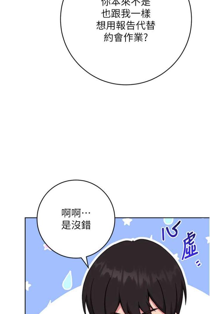 [韩国漫画] 练爱选择题 剧情,女学生#[172P]-5