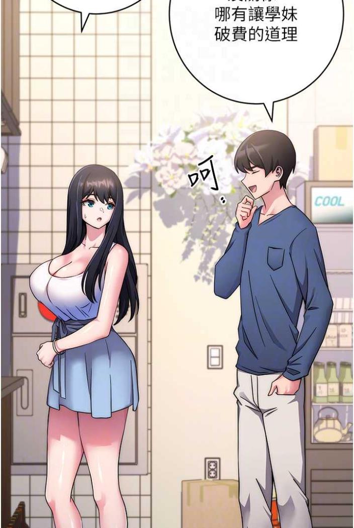 [韩国漫画] 练爱选择题 剧情,女学生#[172P]-58