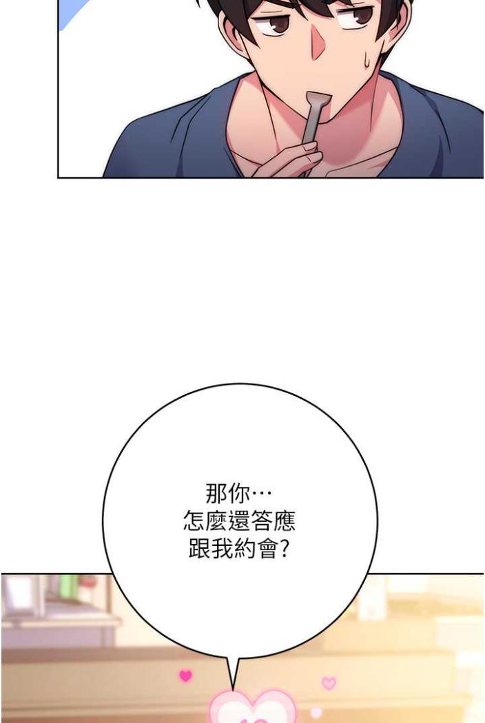[韩国漫画] 练爱选择题 剧情,女学生#[172P]-6