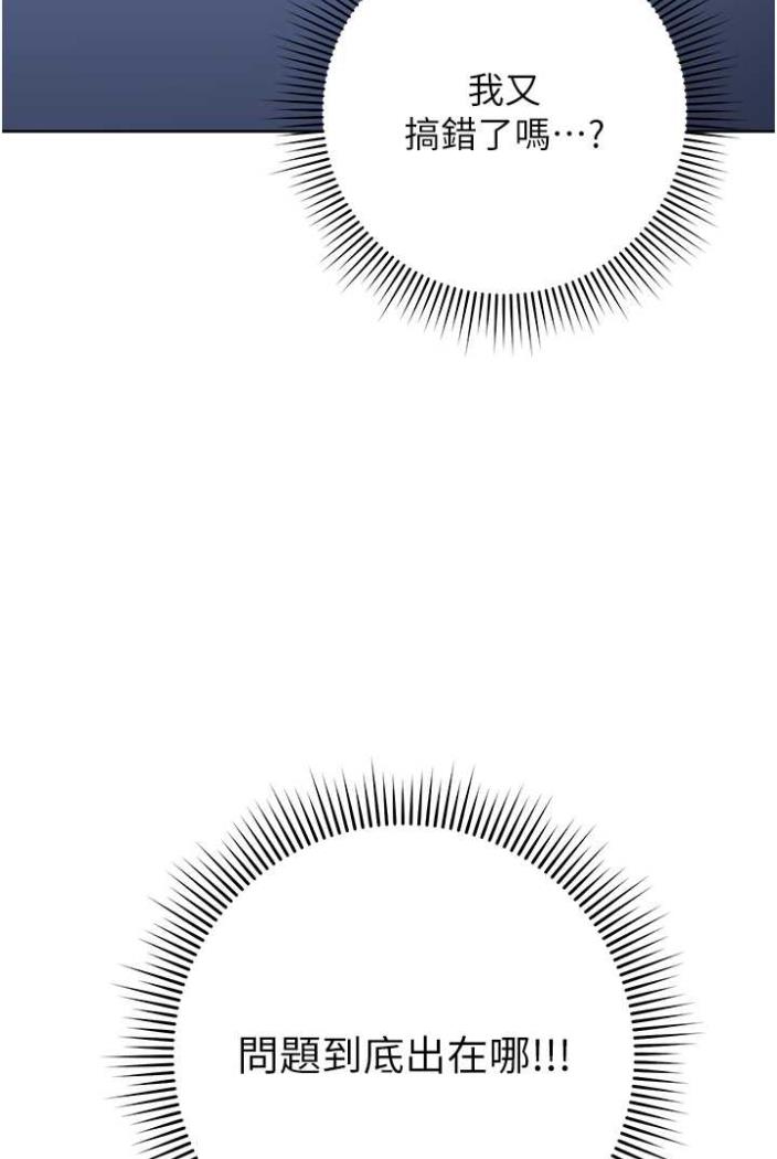 [韩国漫画] 练爱选择题 剧情,女学生#[172P]-63