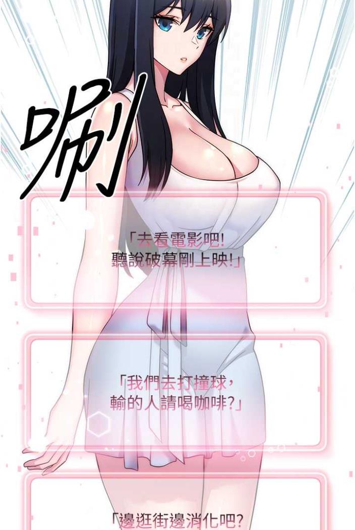 [韩国漫画] 练爱选择题 剧情,女学生#[172P]-67