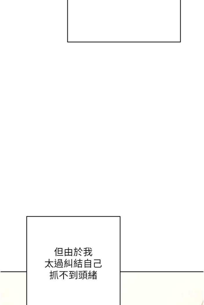 [韩国漫画] 练爱选择题 剧情,女学生#[172P]-73