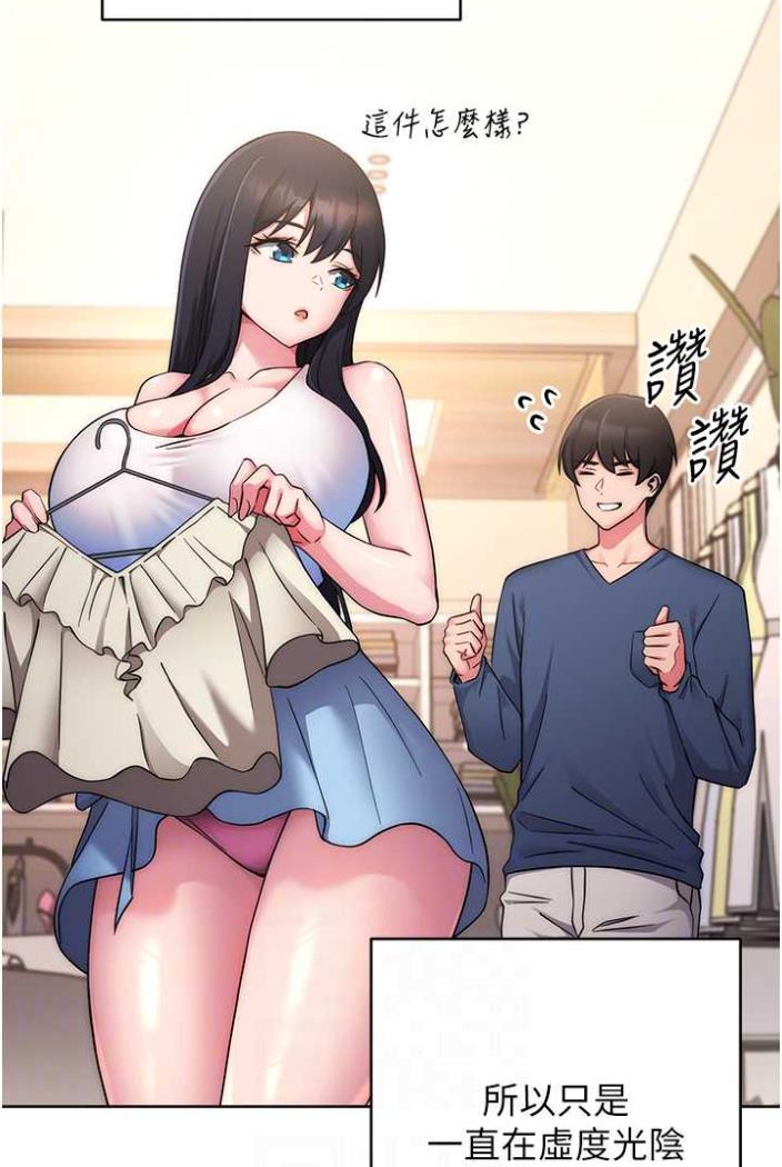 [韩国漫画] 练爱选择题 剧情,女学生#[172P]-74