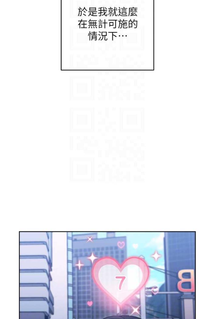 [韩国漫画] 练爱选择题 剧情,女学生#[172P]-81