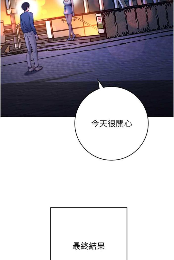 [韩国漫画] 练爱选择题 剧情,女学生#[172P]-86