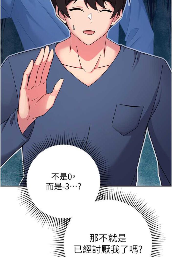 [韩国漫画] 练爱选择题 剧情,女学生#[172P]-90