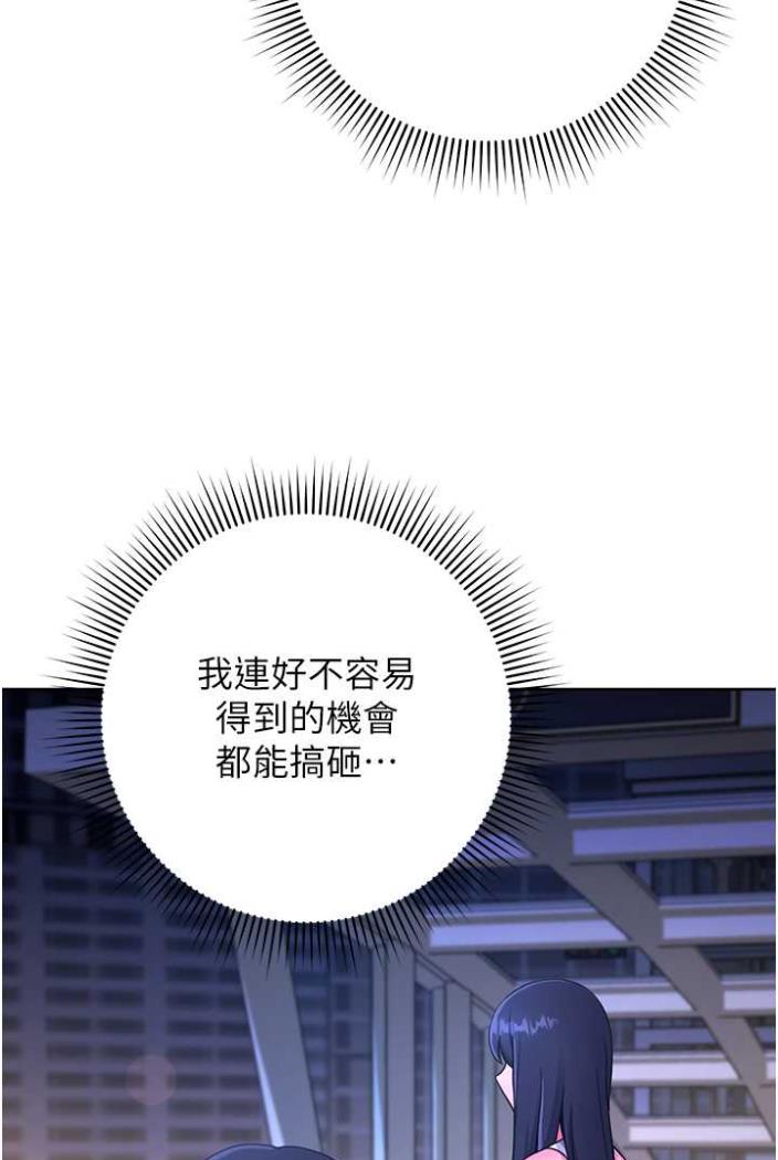 [韩国漫画] 练爱选择题 剧情,女学生#[172P]-91