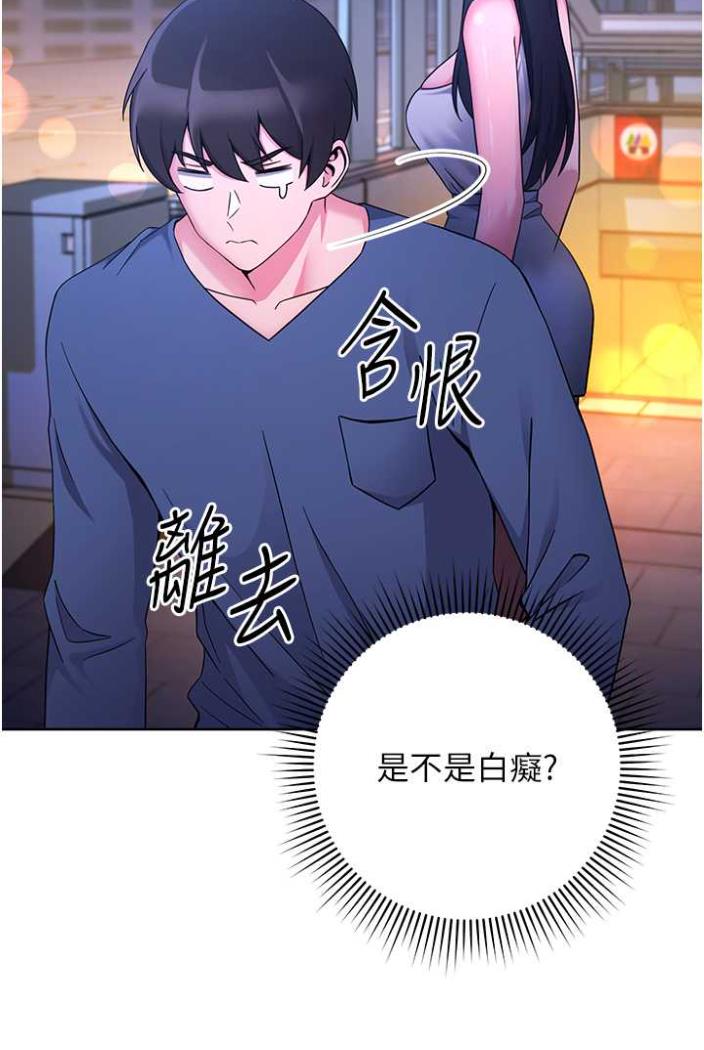 [韩国漫画] 练爱选择题 剧情,女学生#[172P]-92