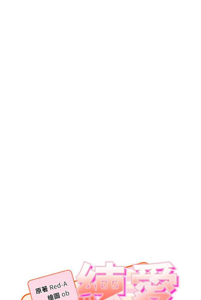 [韩国漫画] 练爱选择题 剧情,女学生#[148P]-10