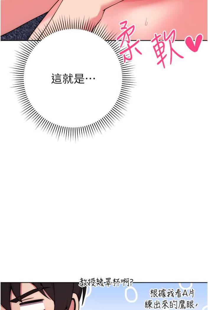 [韩国漫画] 练爱选择题 剧情,女学生#[148P]-109