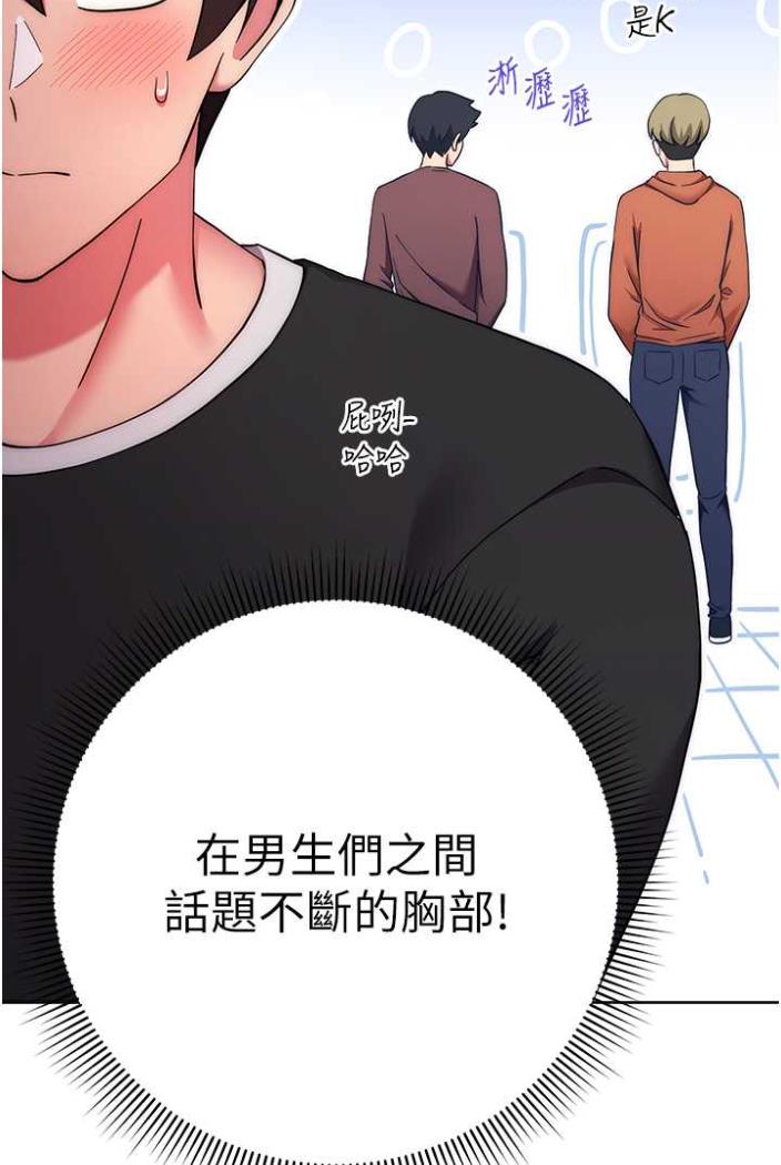 [韩国漫画] 练爱选择题 剧情,女学生#[148P]-110