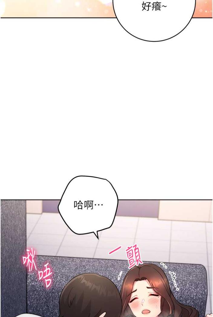 [韩国漫画] 练爱选择题 剧情,女学生#[148P]-115