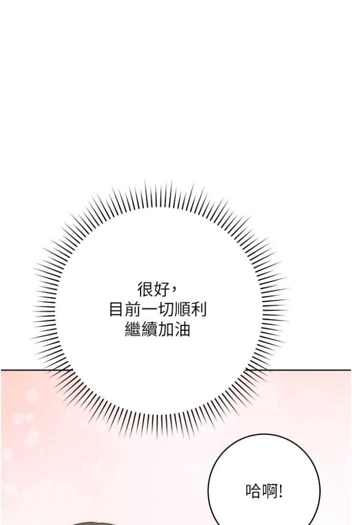 [韩国漫画] 练爱选择题 剧情,女学生#[148P]-123