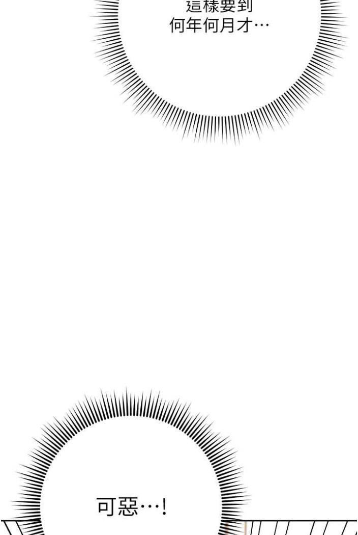 [韩国漫画] 练爱选择题 剧情,女学生#[148P]-134