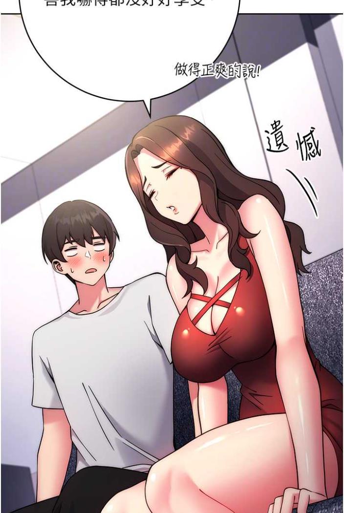 [韩国漫画] 练爱选择题 剧情,女学生#[148P]-14